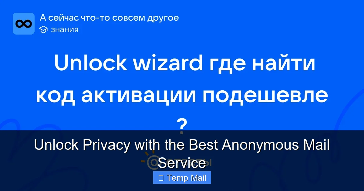 Unlock Privacy with the Best Anonymous Mail Service